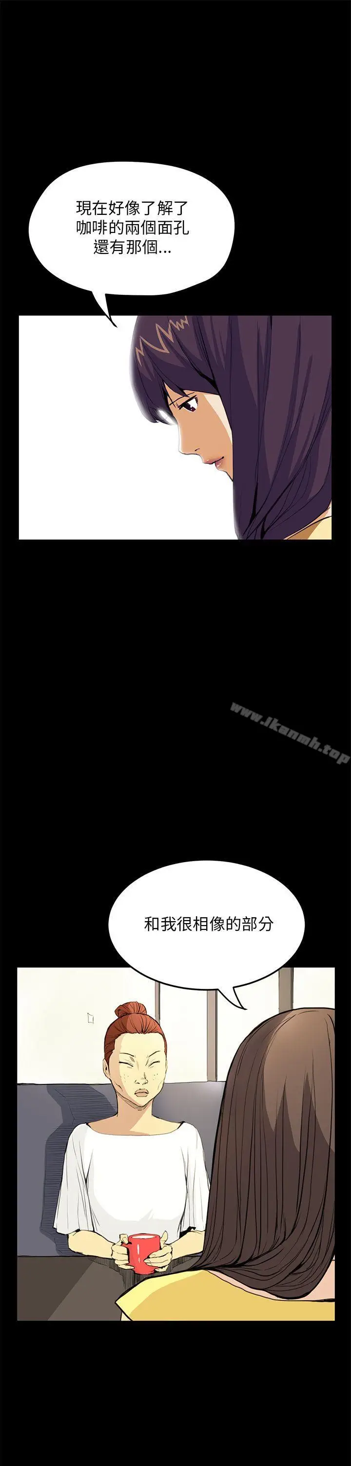 漫画《诗恩（完结）》第29话第19张图
