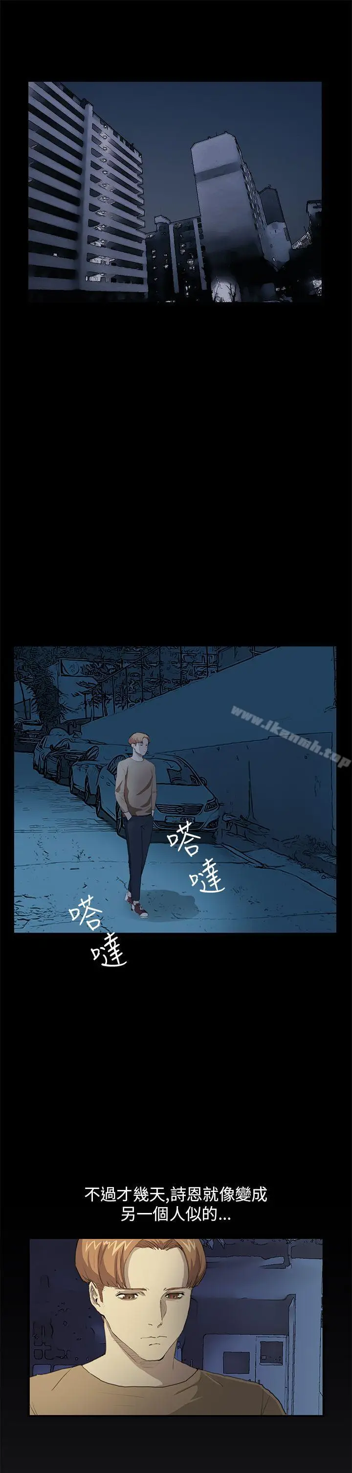 漫画《诗恩（完结）》第29话第4张图