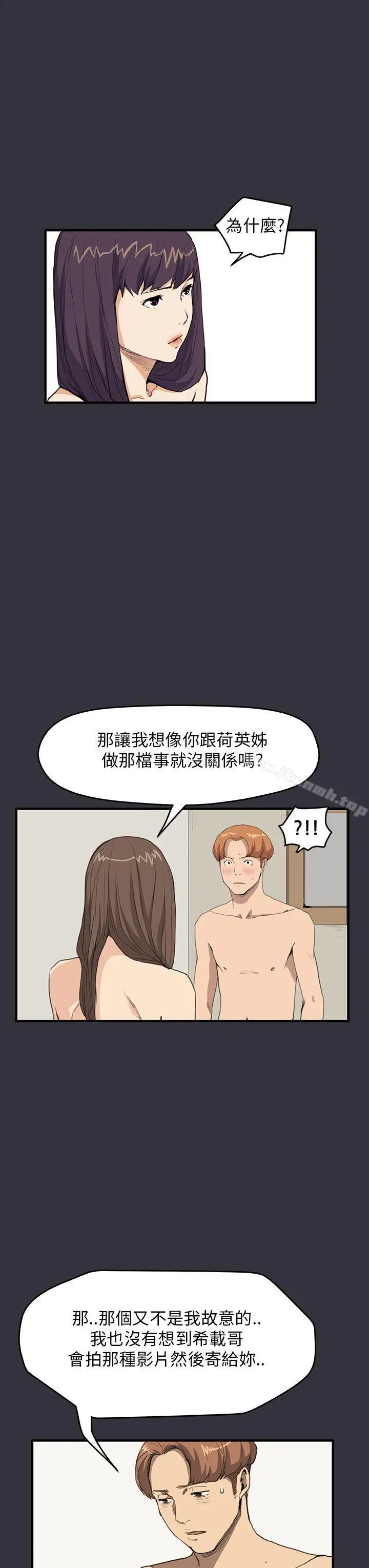 漫画《诗恩（完结）》第29话第6张图