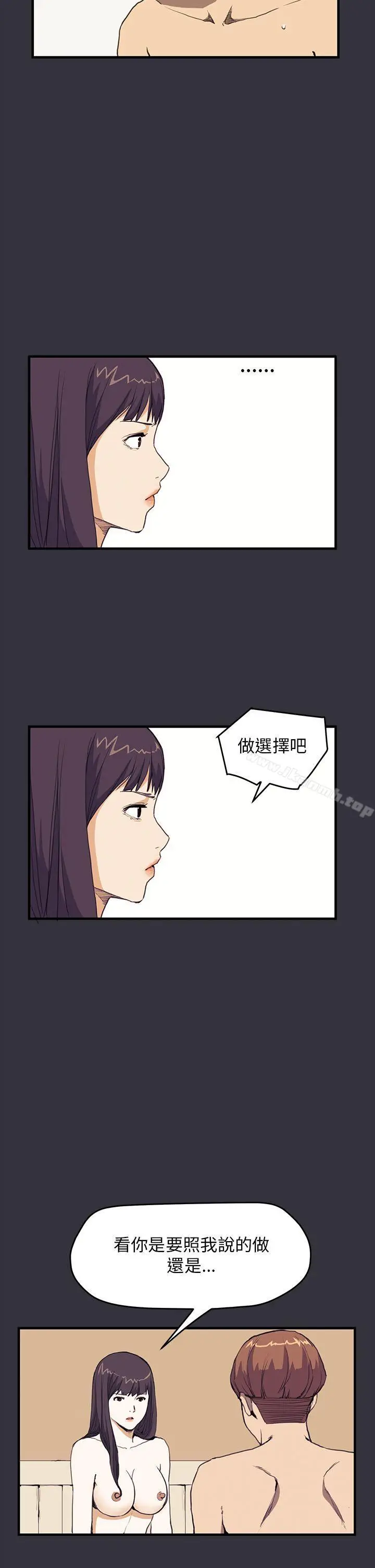 漫画《诗恩（完结）》第29话第7张图