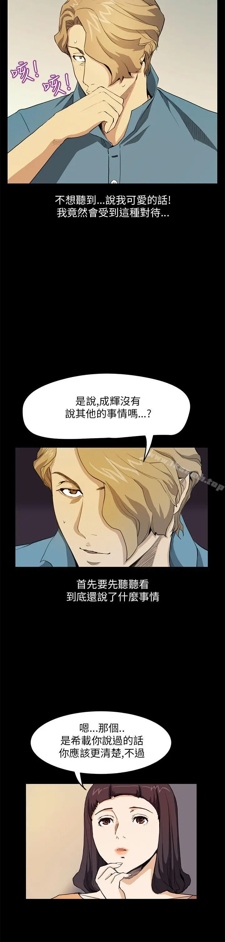 漫画《诗恩（完结）》第30话第10张图