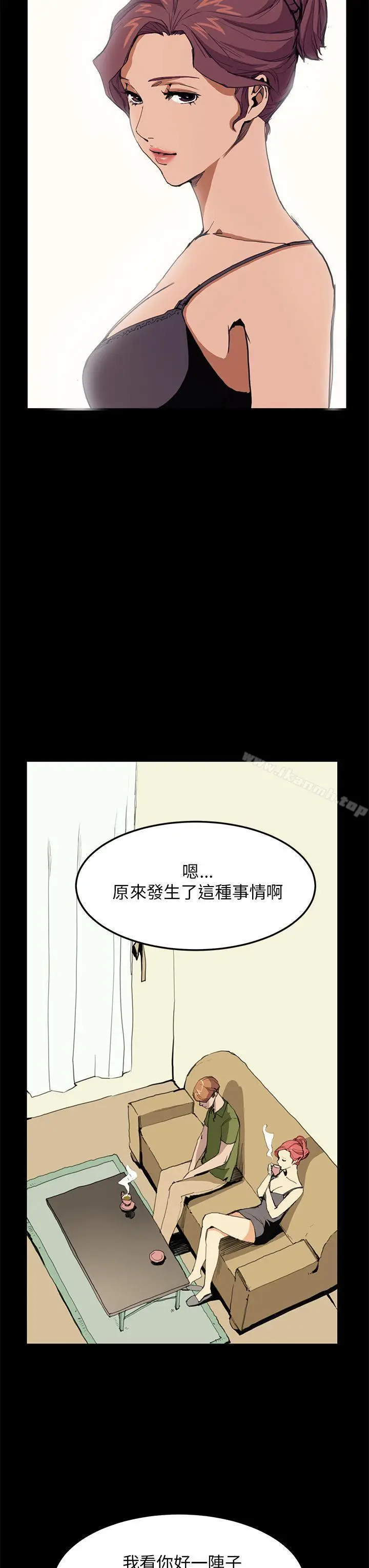 漫画《诗恩（完结）》第30话第16张图