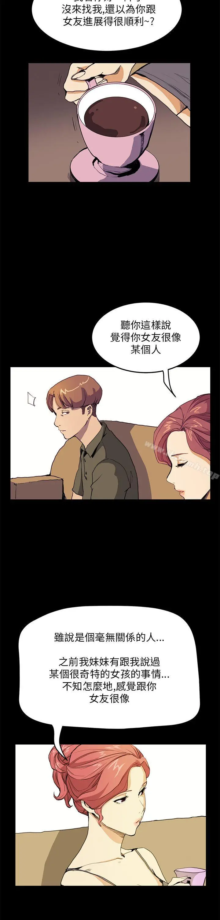 漫画《诗恩（完结）》第30话第17张图