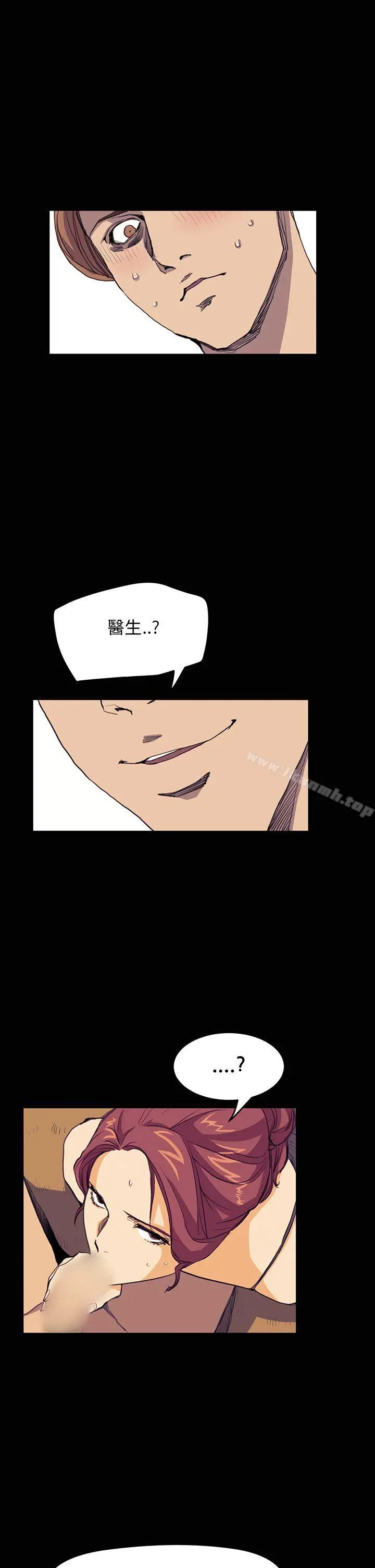漫画《诗恩（完结）》第30话第24张图