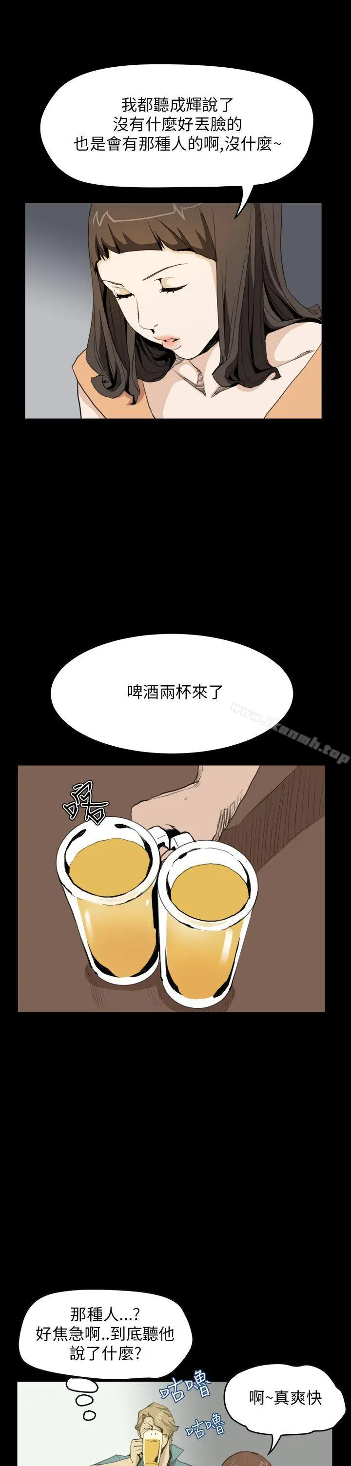漫画《诗恩（完结）》第30话第7张图