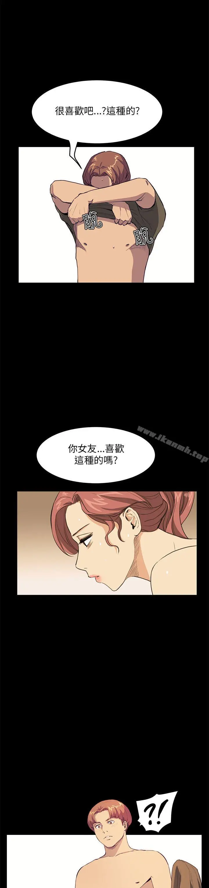 漫画《诗恩（完结）》第31话第10张图