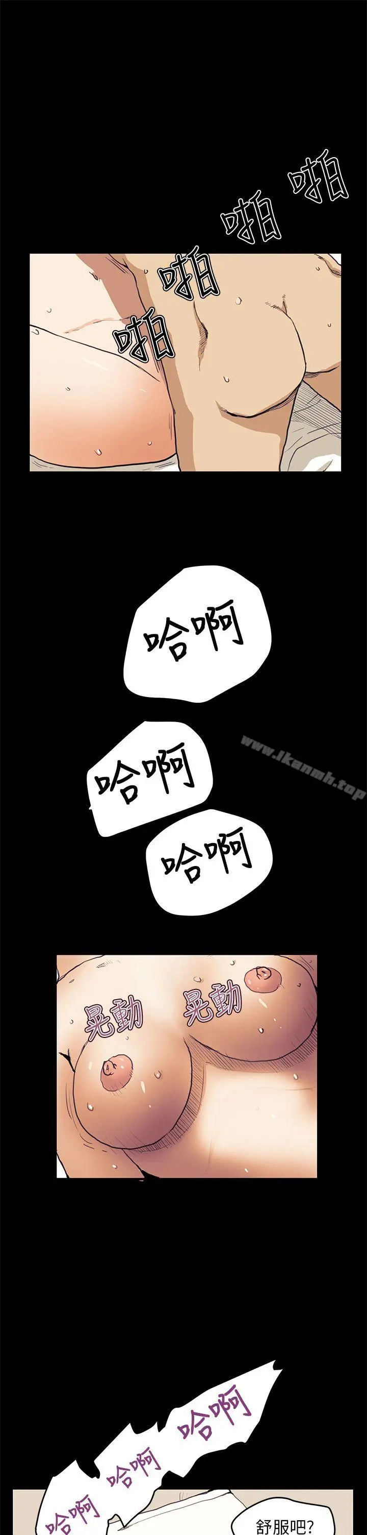 漫画《诗恩（完结）》第31话第18张图
