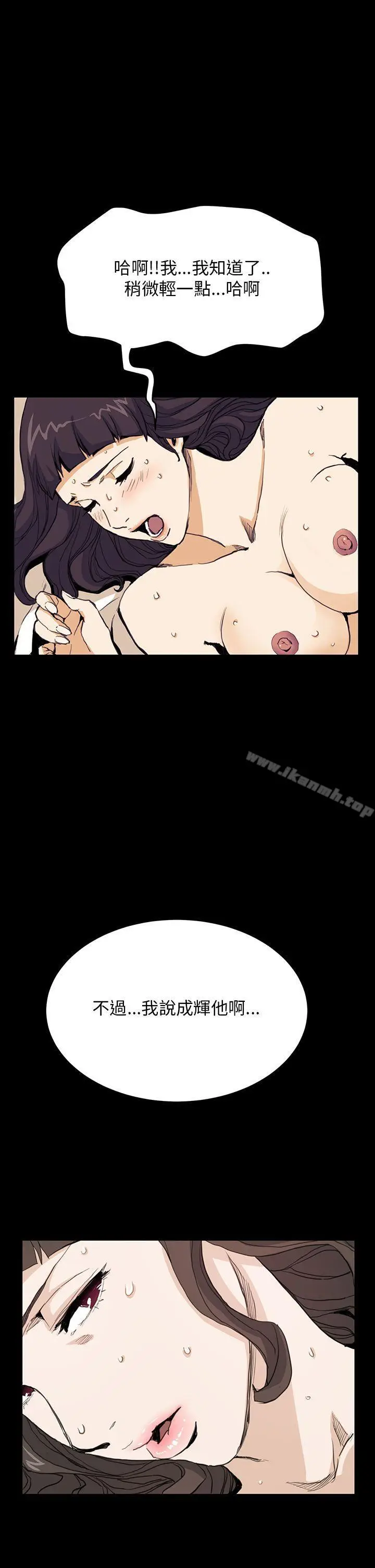 漫画《诗恩（完结）》第31话第23张图