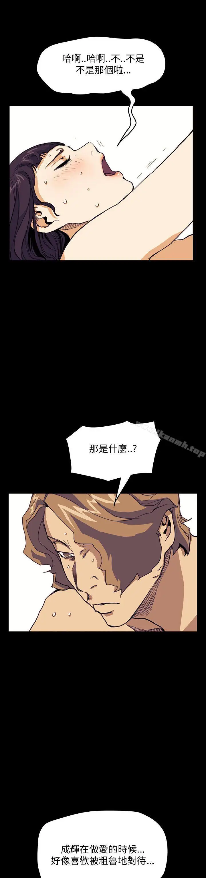 漫画《诗恩（完结）》第31话第25张图