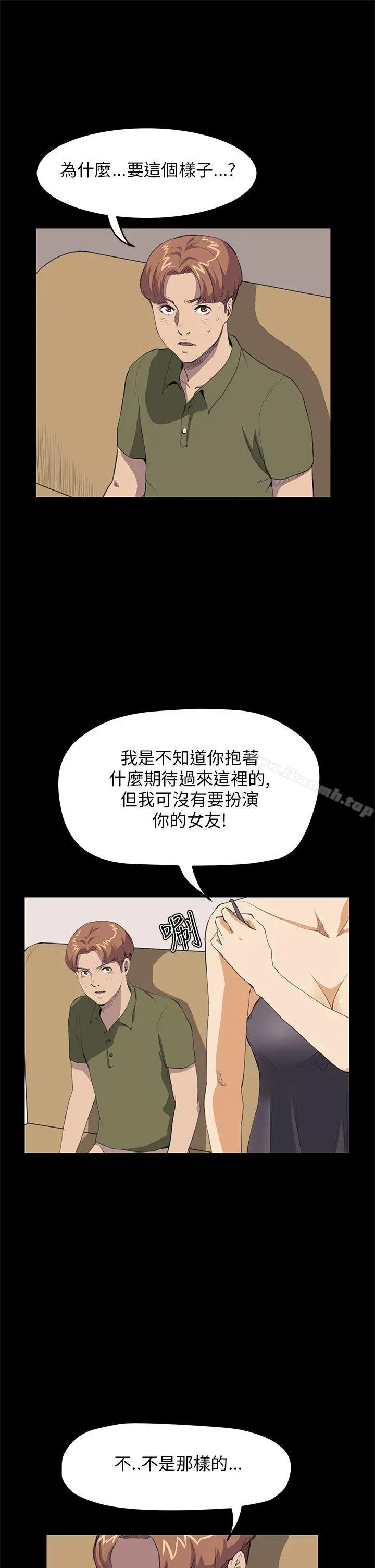 漫画《诗恩（完结）》第31话第4张图