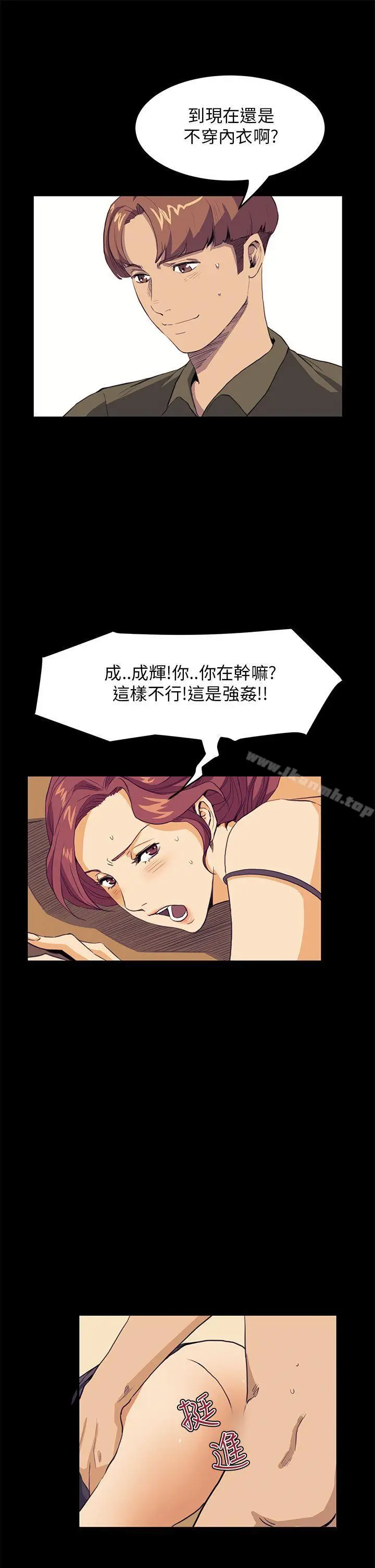 漫画《诗恩（完结）》第31话第8张图