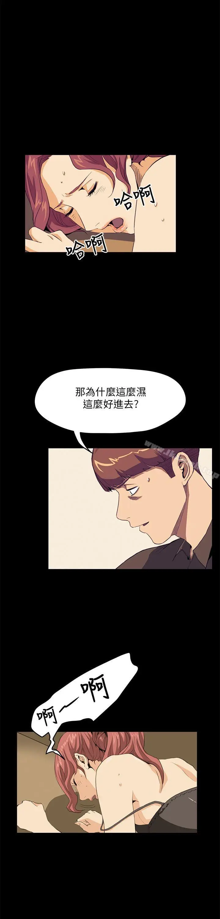 漫画《诗恩（完结）》第31话第9张图