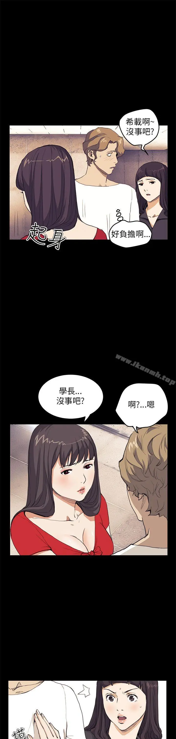 漫画《诗恩（完结）》第32话第10张图