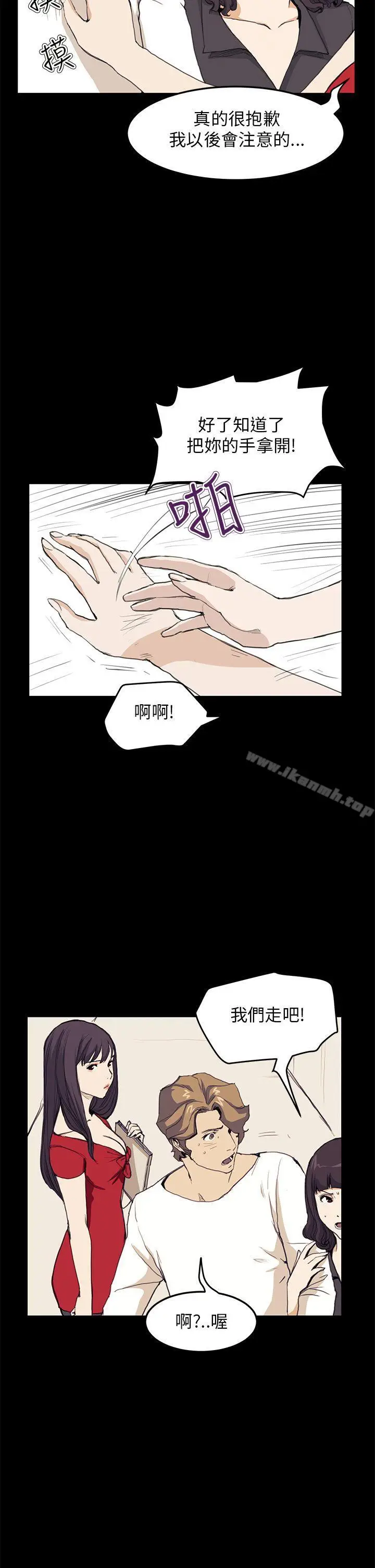 漫画《诗恩（完结）》第32话第11张图