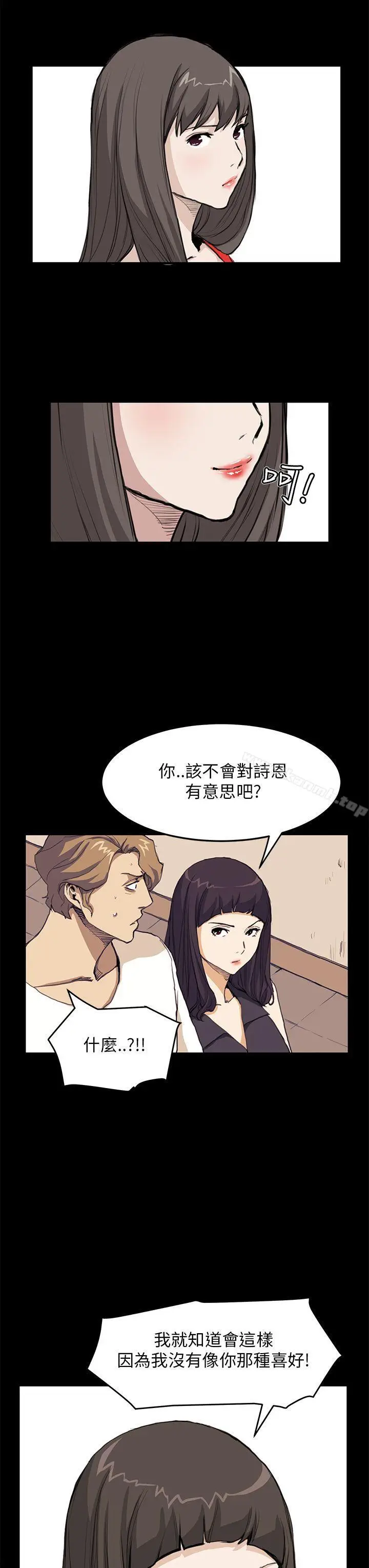 漫画《诗恩（完结）》第32话第12张图