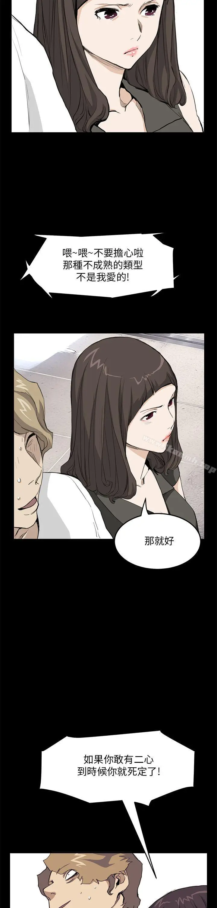 漫画《诗恩（完结）》第32话第13张图