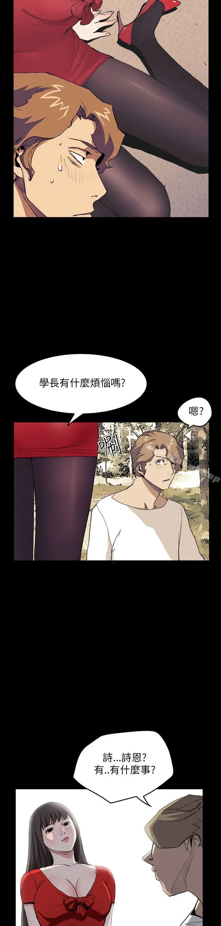 漫画《诗恩（完结）》第32话第16张图