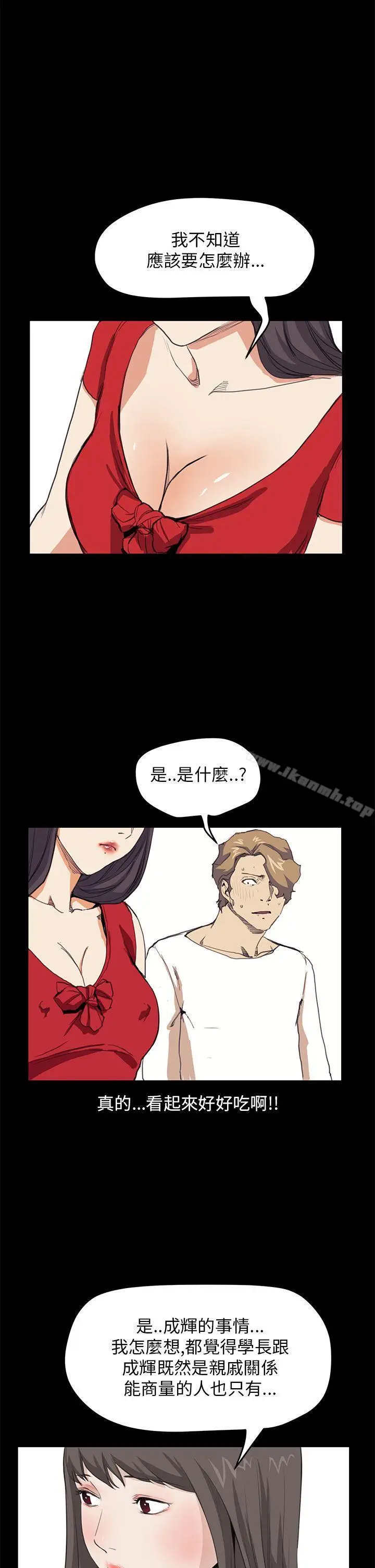 漫画《诗恩（完结）》第32话第18张图