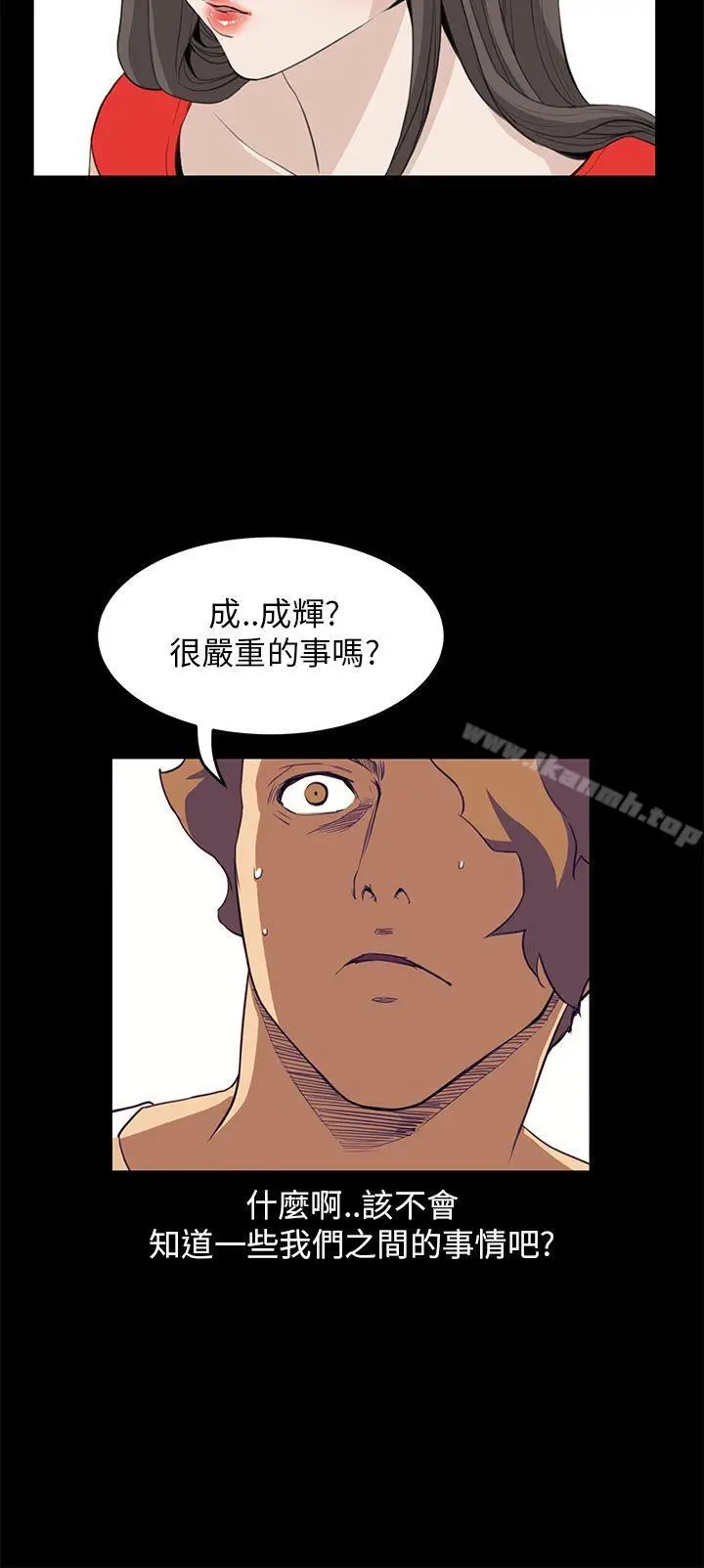 漫画《诗恩（完结）》第32话第19张图