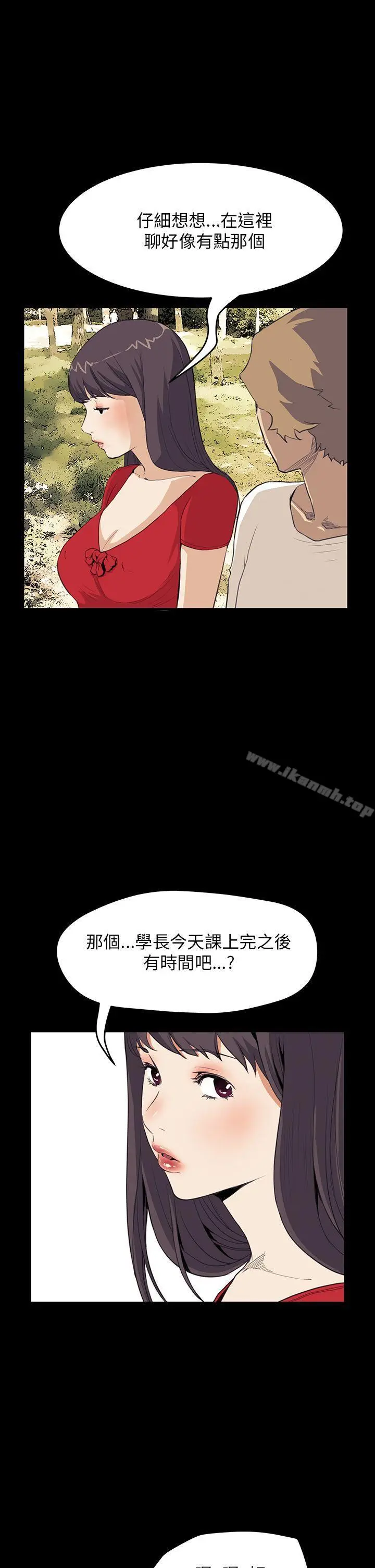 漫画《诗恩（完结）》第32话第20张图