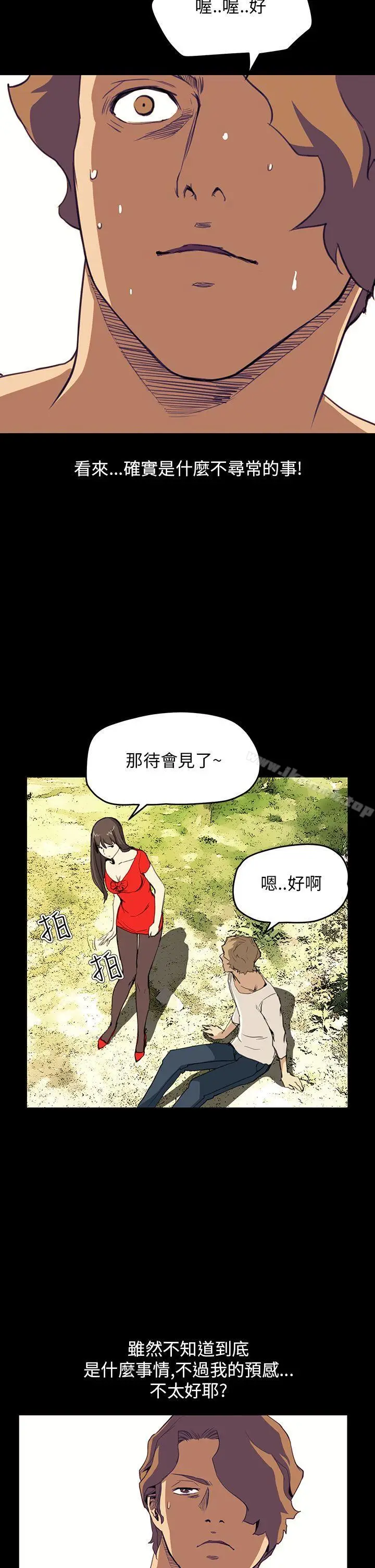 漫画《诗恩（完结）》第32话第21张图