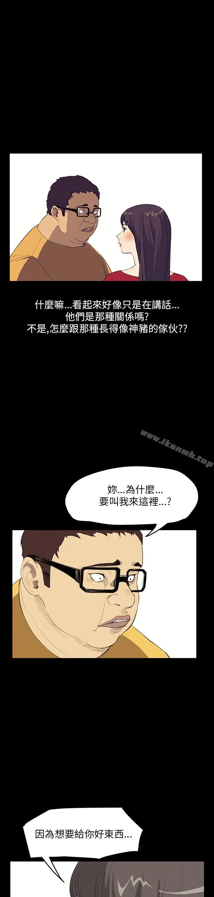 漫画《诗恩（完结）》第32话第23张图