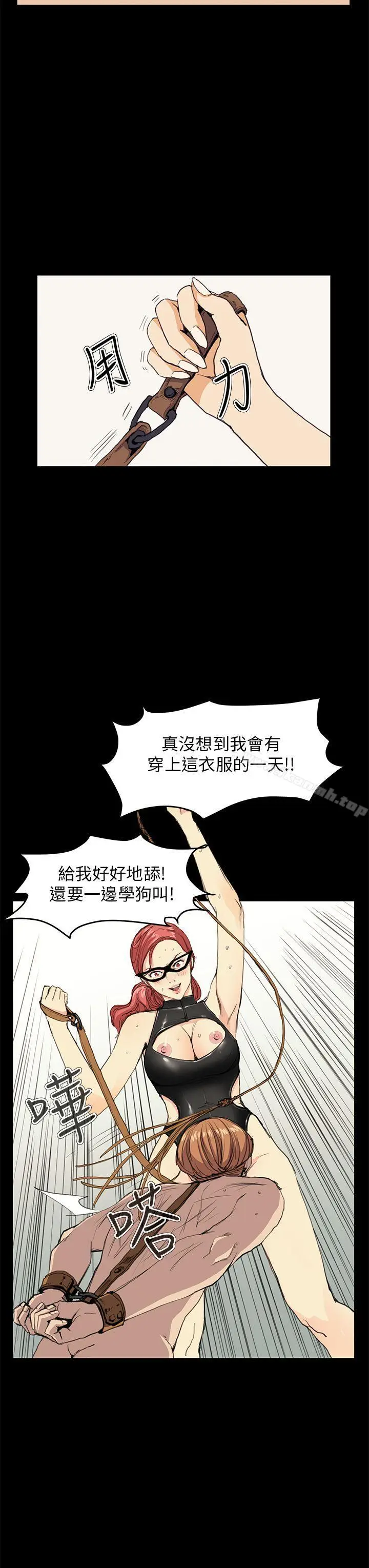 漫画《诗恩（完结）》第32话第3张图
