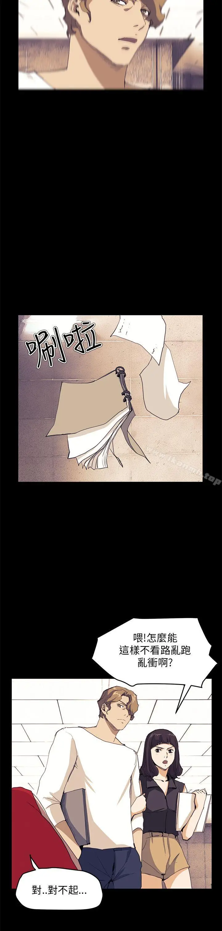 漫画《诗恩（完结）》第32话第6张图