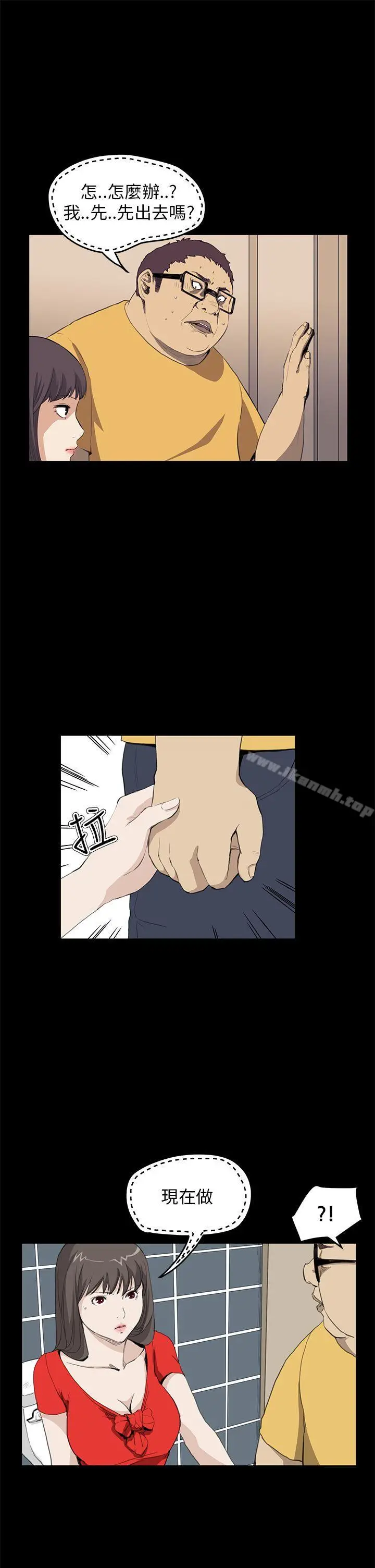 漫画《诗恩（完结）》第33话第19张图