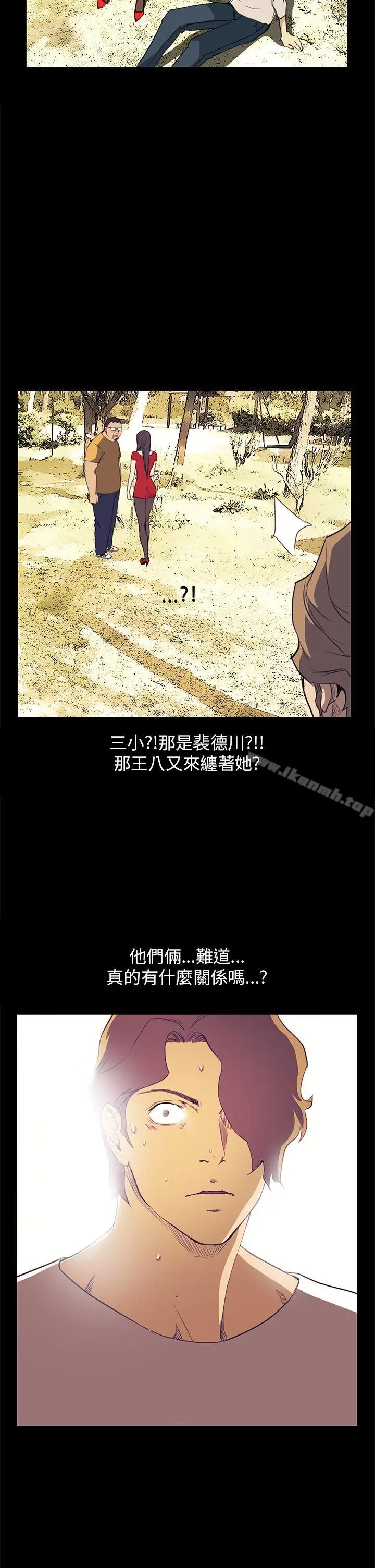 漫画《诗恩（完结）》第33话第2张图