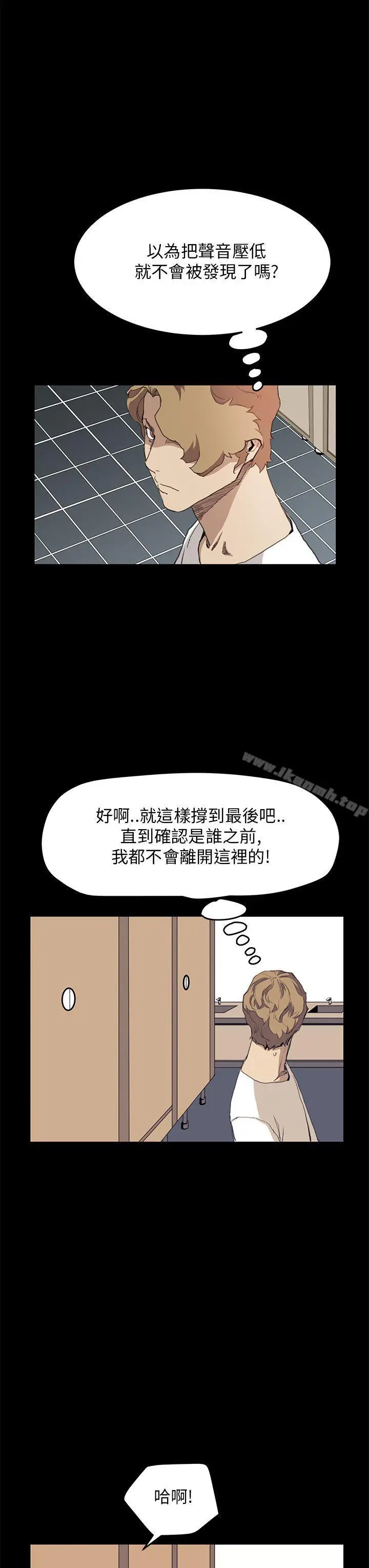 漫画《诗恩（完结）》第33话第21张图