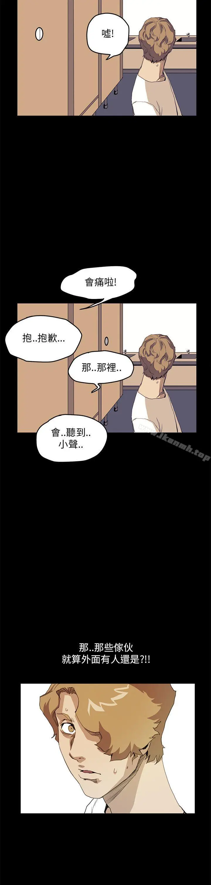 漫画《诗恩（完结）》第33话第22张图