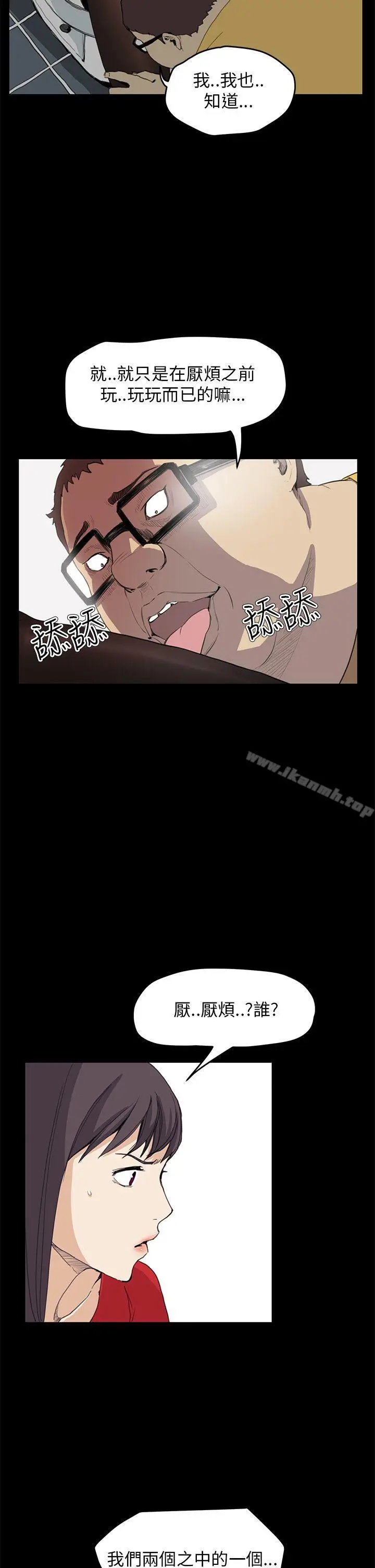 漫画《诗恩（完结）》第33话第5张图