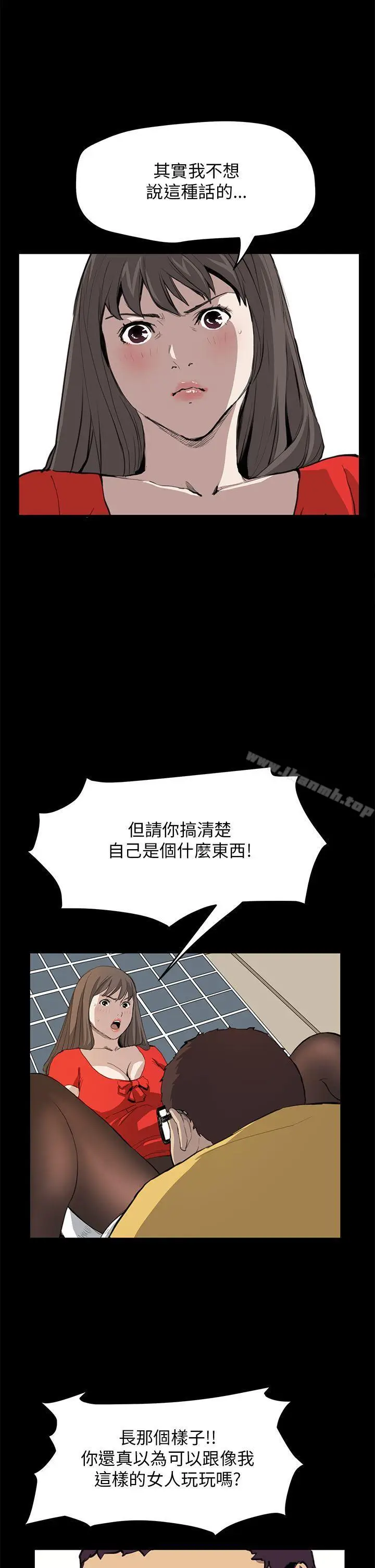 漫画《诗恩（完结）》第33话第7张图