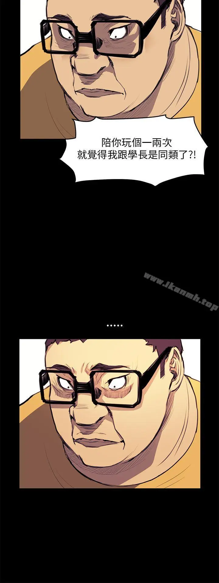 漫画《诗恩（完结）》第33话第8张图