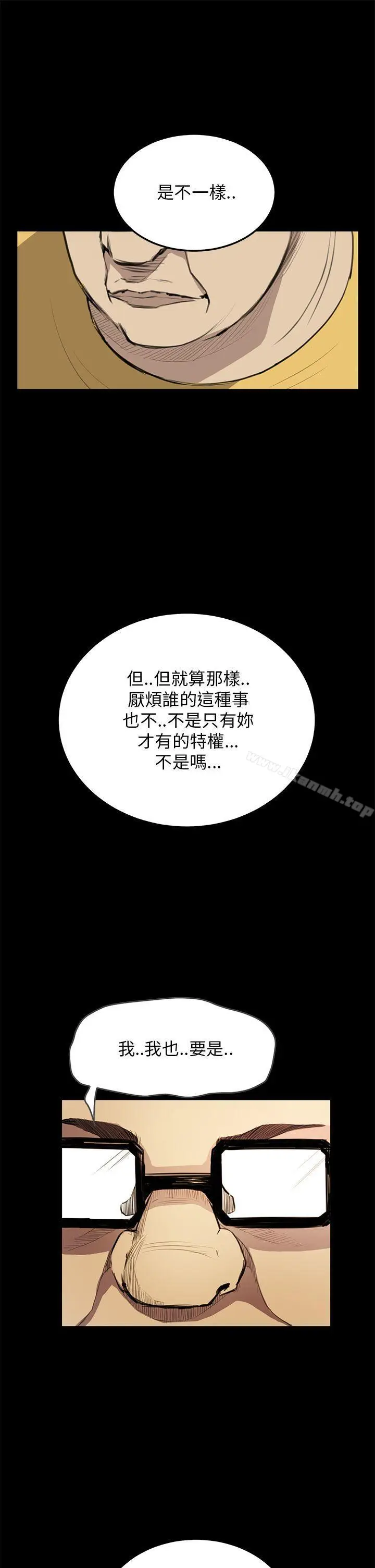 漫画《诗恩（完结）》第33话第9张图