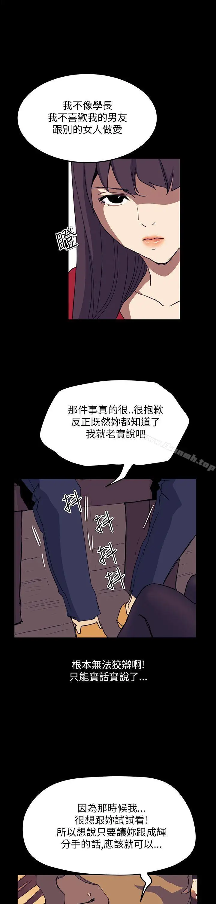 漫画《诗恩（完结）》第34话第10张图