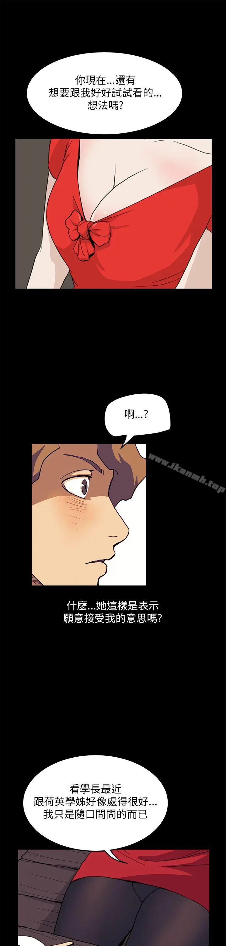 漫画《诗恩（完结）》第34话第12张图