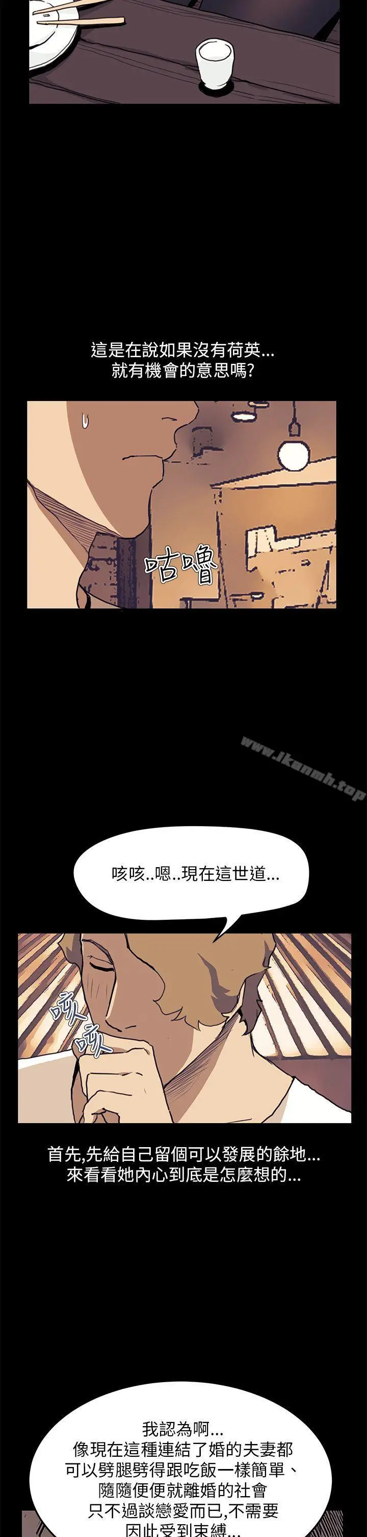 漫画《诗恩（完结）》第34话第13张图