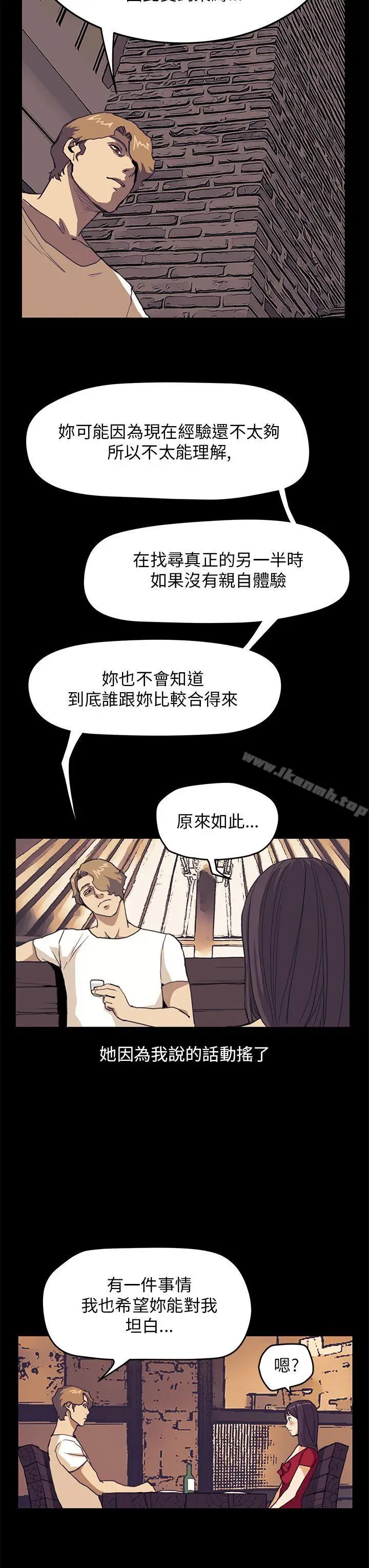 漫画《诗恩（完结）》第34话第14张图