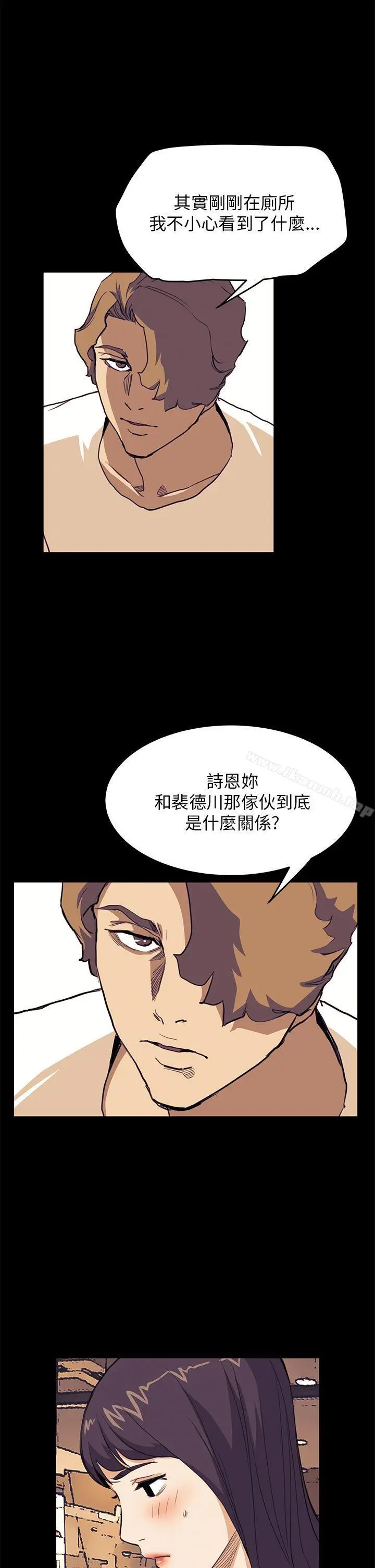 漫画《诗恩（完结）》第34话第15张图