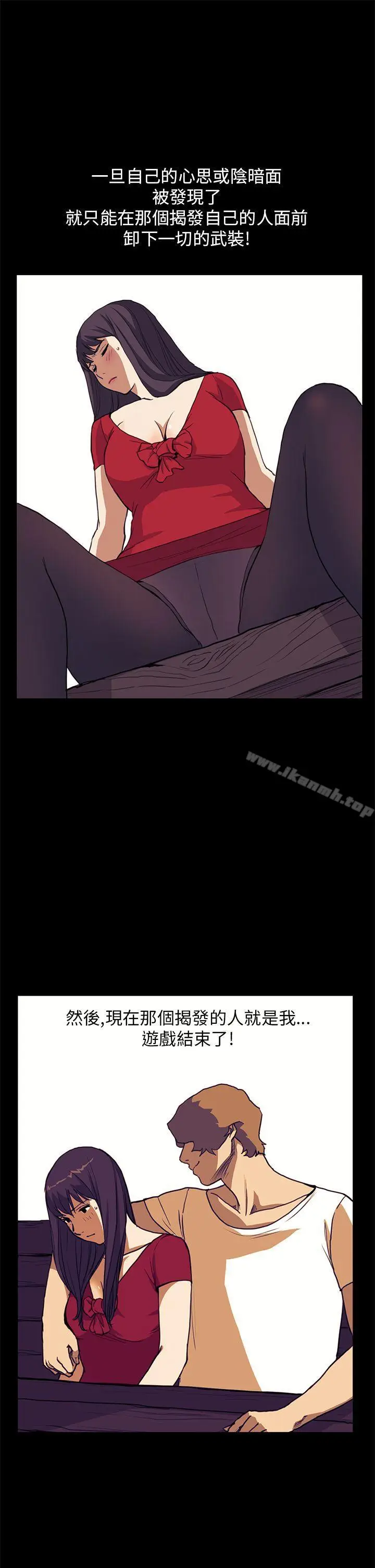 漫画《诗恩（完结）》第34话第17张图