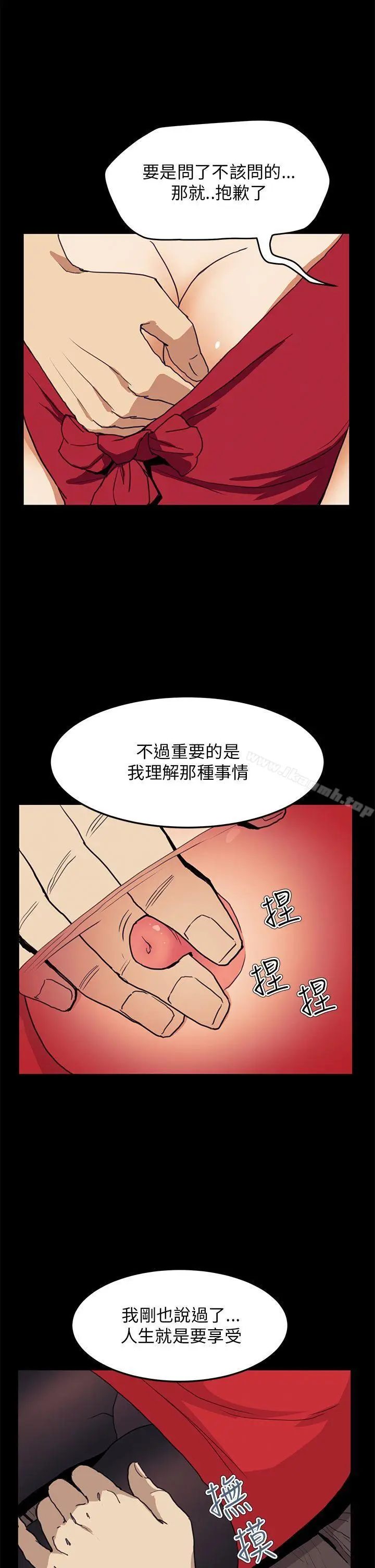 漫画《诗恩（完结）》第34话第18张图