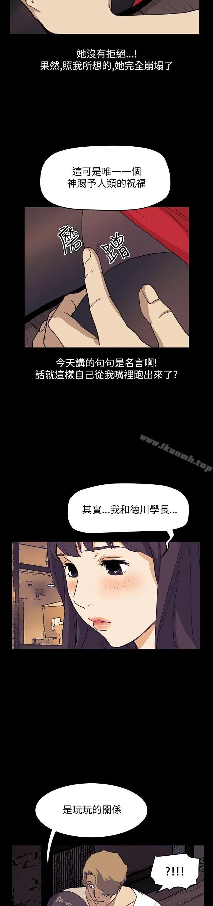 漫画《诗恩（完结）》第34话第19张图