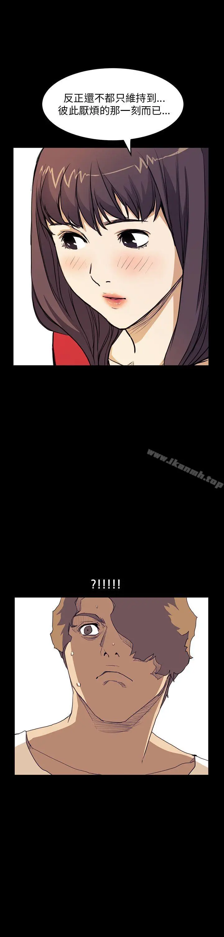 漫画《诗恩（完结）》第34话第23张图