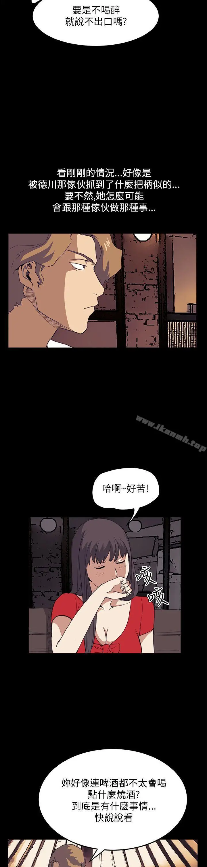漫画《诗恩（完结）》第34话第5张图