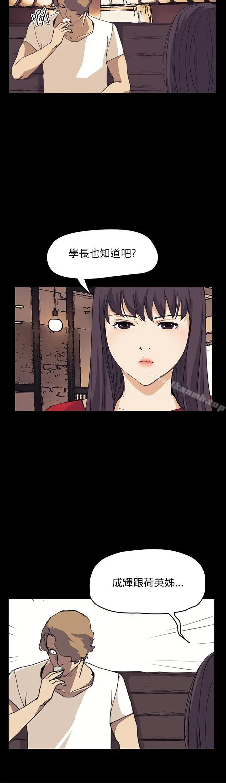 漫画《诗恩（完结）》第34话第6张图