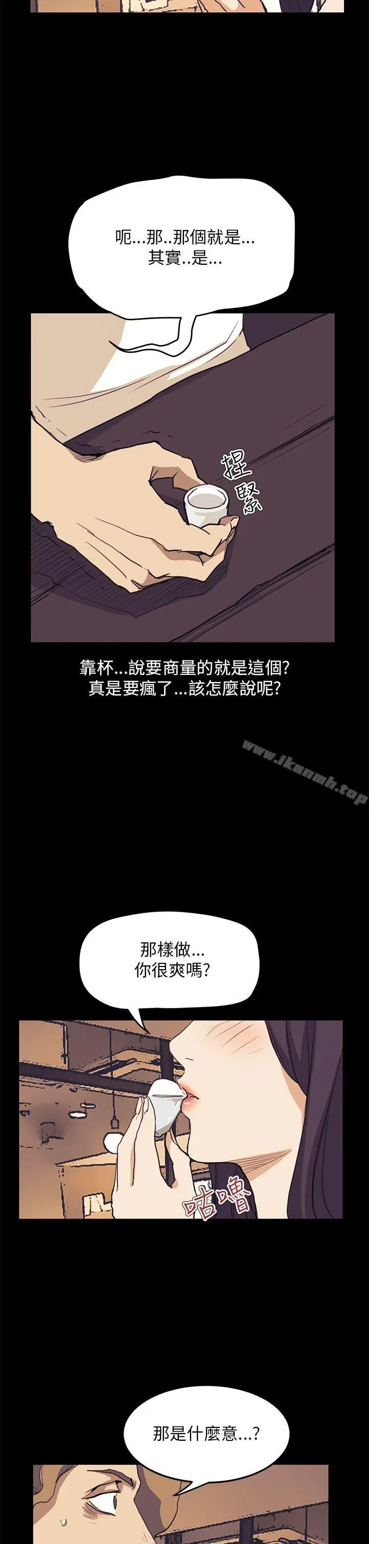 漫画《诗恩（完结）》第34话第8张图