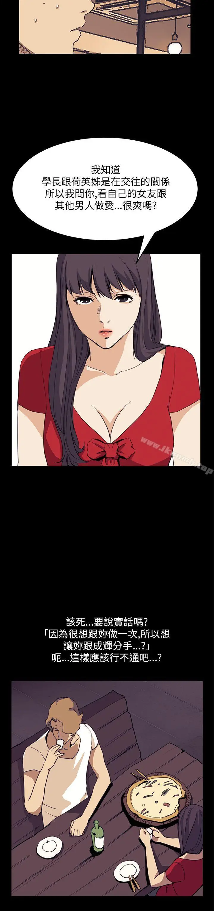 漫画《诗恩（完结）》第34话第9张图