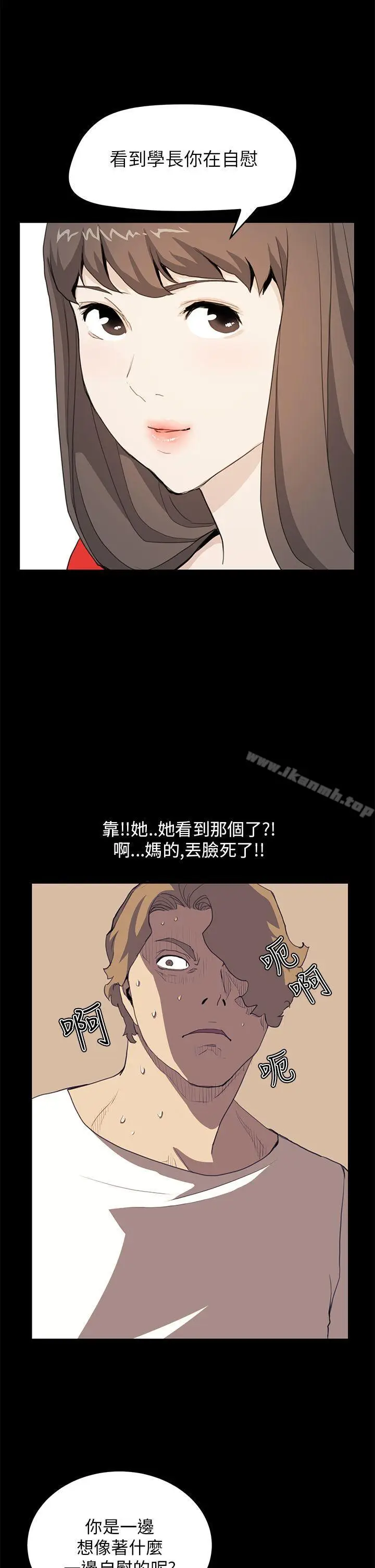 漫画《诗恩（完结）》第35话第10张图